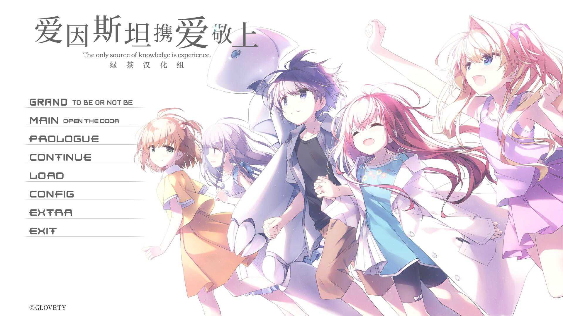 《爱因斯坦 携爱敬上》简评