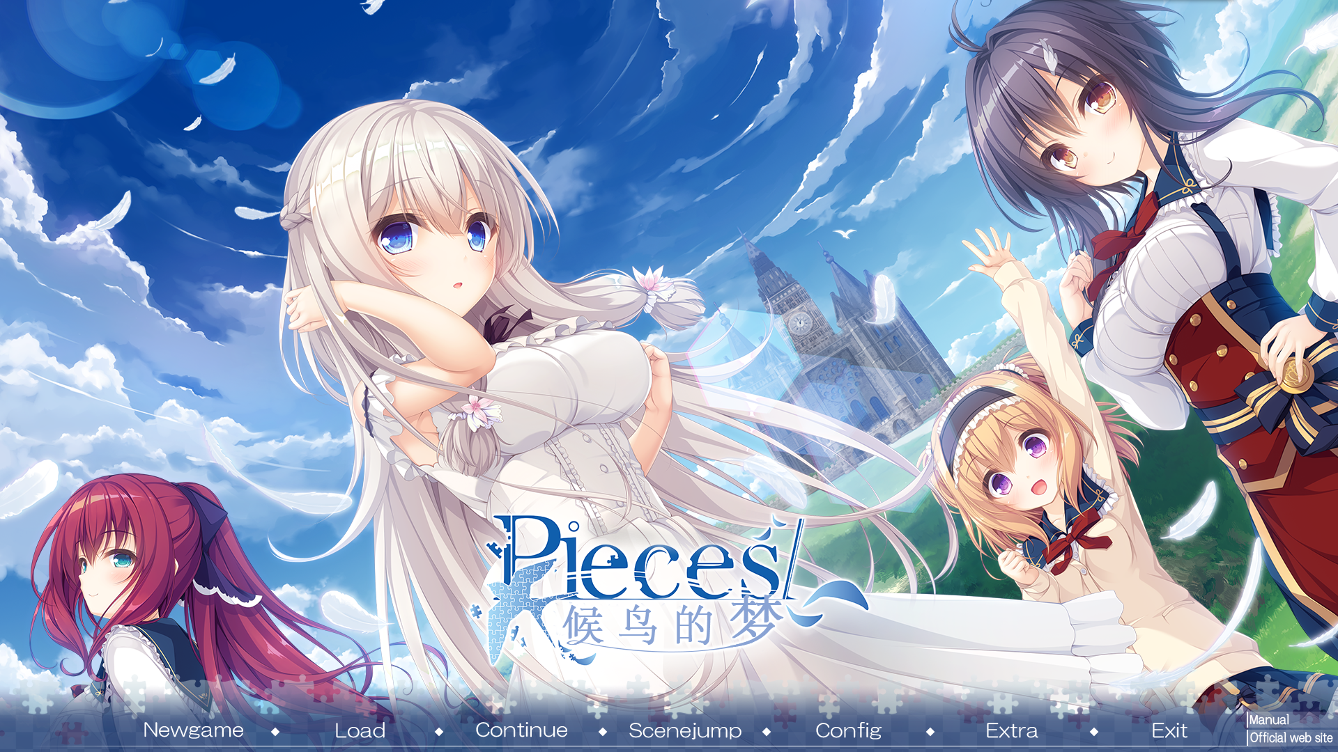 《Pieces/候鸟的梦》简评