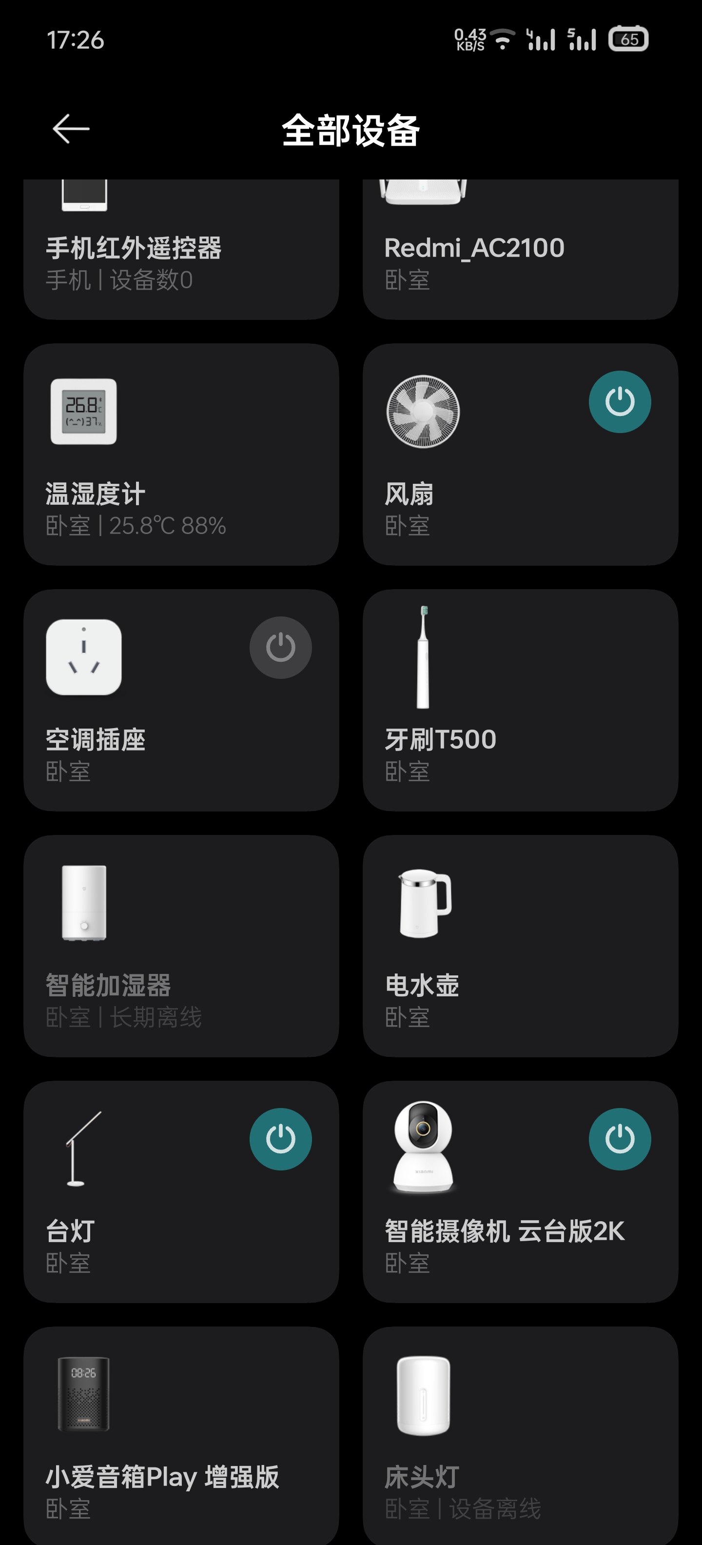 简评一下这几年用过的小米设备